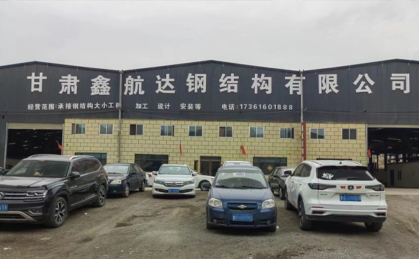 10月皋兰皋兰皋兰钢结构工程设计与施工优选合作方